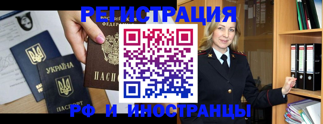 прописка от собственника в Сунже