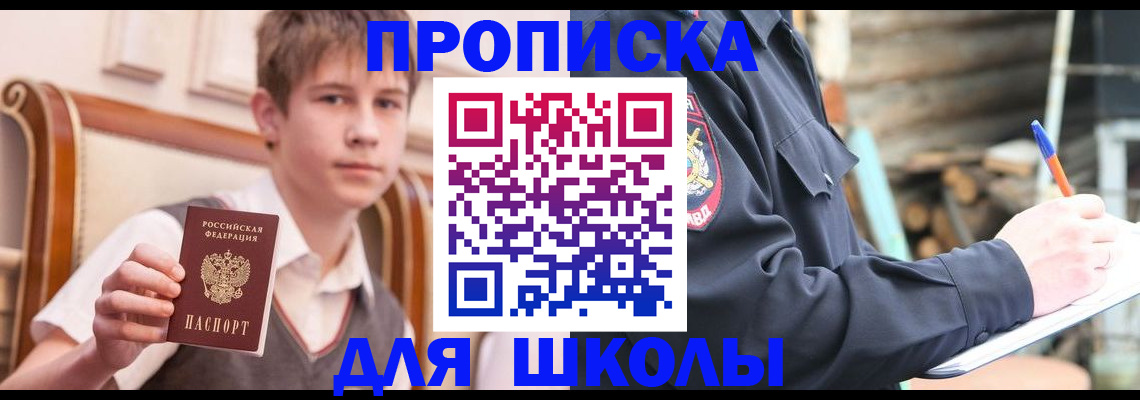 постоянная прописка в Сунже