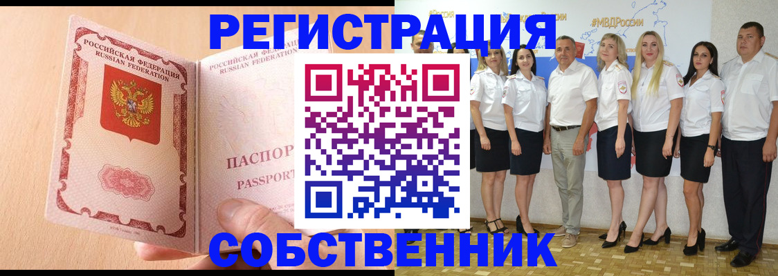 временная прописка в Сунже