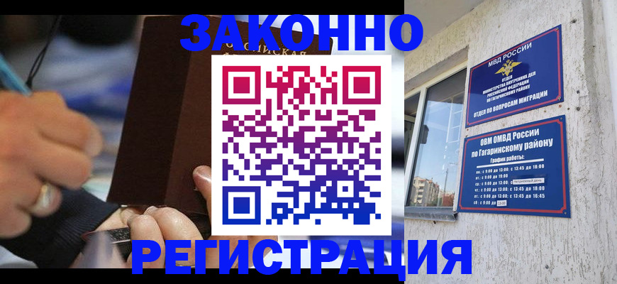 прописка при наличии разрешения на временное проживание в Сунже