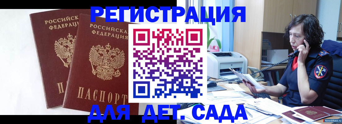 временная регистрация собственник в Сунже